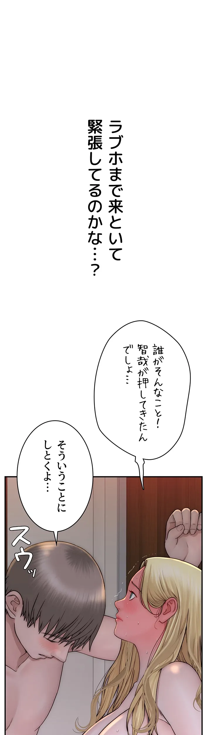 抜け出せない母親の沼 - Page 34